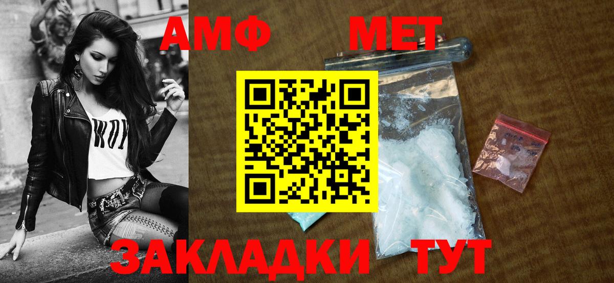 АМФЕТАМИН Premium Александров