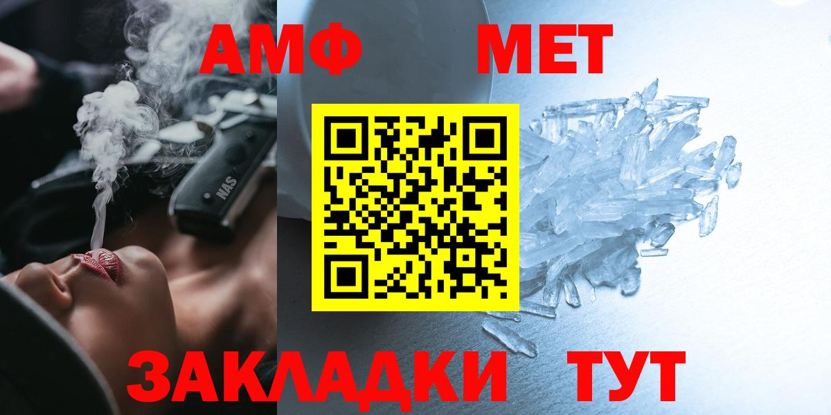 Александров  Амфетамин  Amphetamine  Вход с VPN  АМФЕТАМИН Premium 