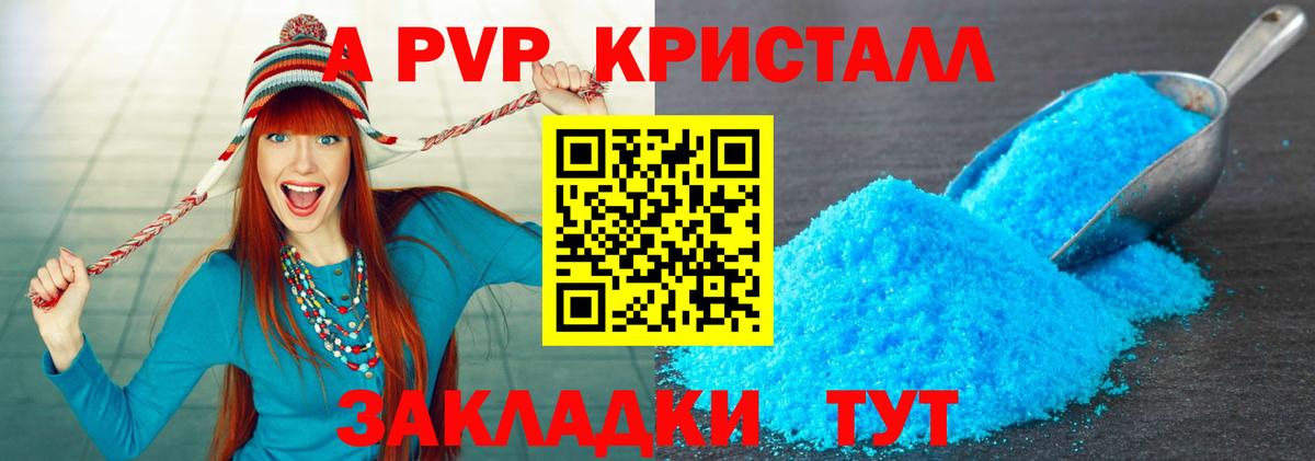 Александров  Alpha PVP СК КРИС  магазин продажи наркотиков  Alfa_PVP кристаллы  Alpha-PVP Crystall  Вход с VPN 