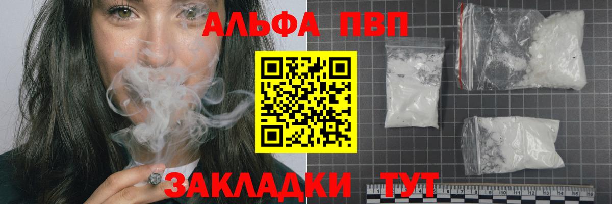 Alpha PVP кристаллы  А ПВП  Alpha-PVP крисы CK  Александров  A PVP кристаллы 