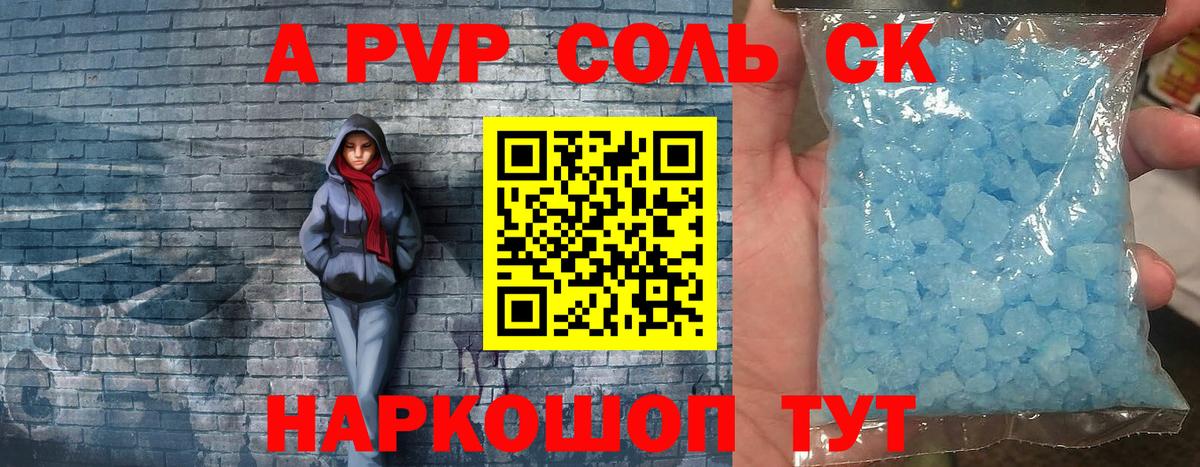 APVP мука Александров