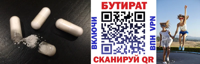 БУТИРАТ 99%  Александров 