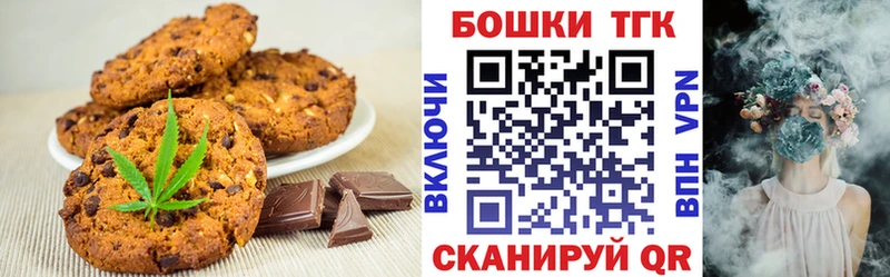 Canna-Cookies марихуана  Александров 