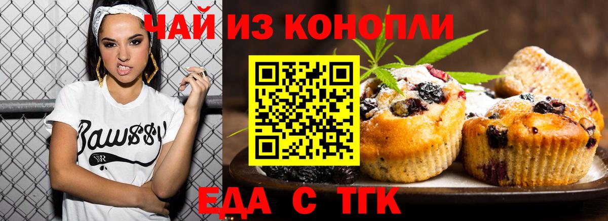 Canna-Cookies марихуана  Вход с VPN  Александров 