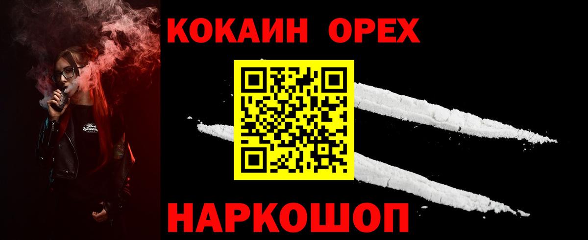 Александров  Cocaine Columbia  Вход с VPN 