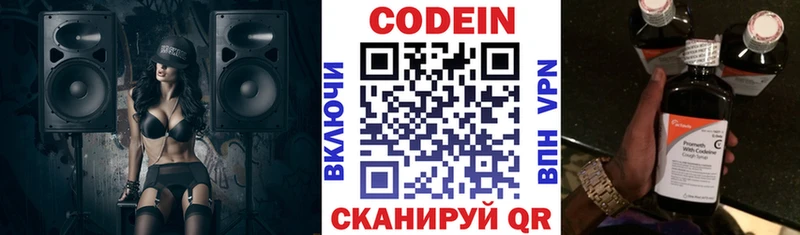 где продают   Александров  Кодеиновый сироп Lean напиток Lean (лин) 