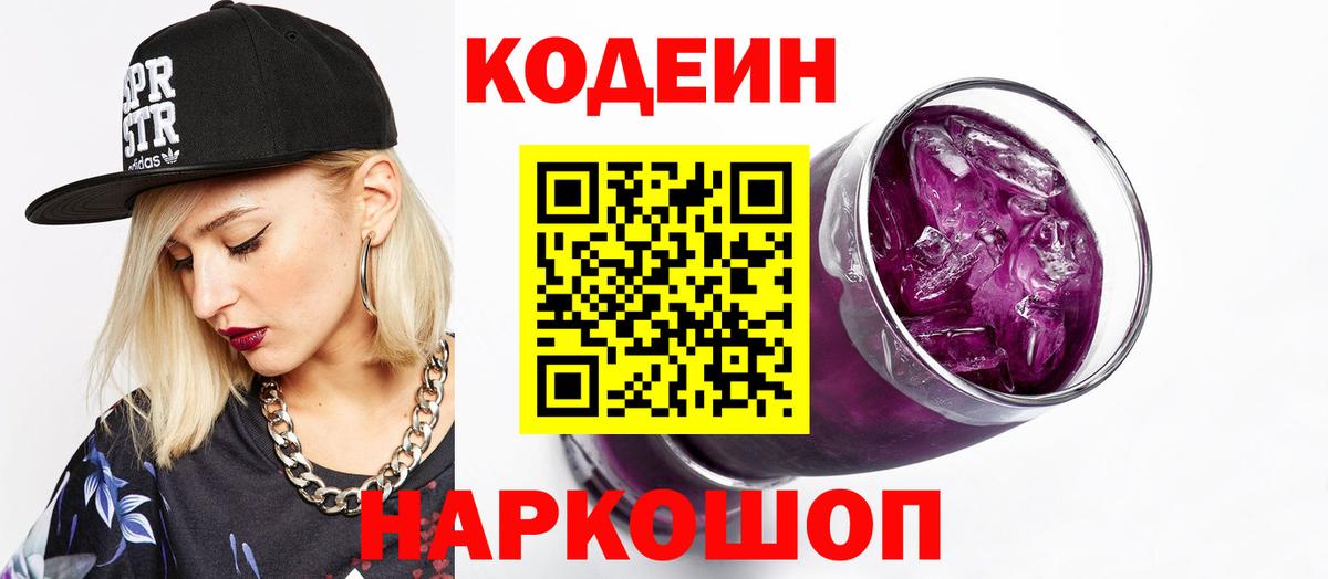 Кодеин напиток Lean (лин)  где купить наркотик  Александров  Вход с VPN  Кодеиновый сироп Lean напиток Lean (лин) 