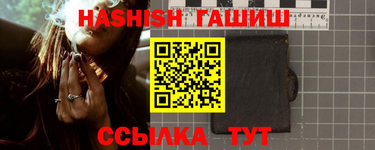 ГАШИШ Изолятор  Гашиш индика сатива  ГАШИШ  Александров  Вход с VPN 