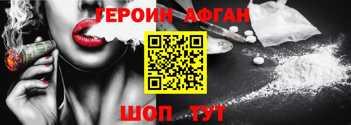 Героин герыч Александров