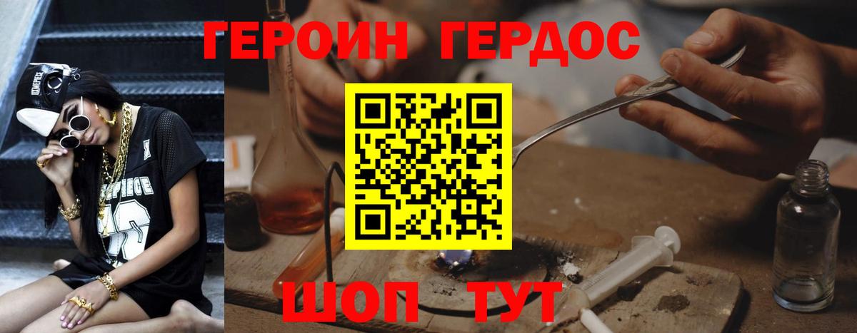 Героин гречка  Александров 