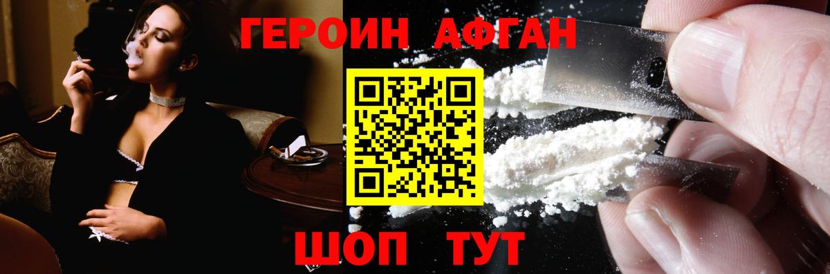 Александров  ГЕРОИН Афган  Вход с VPN 