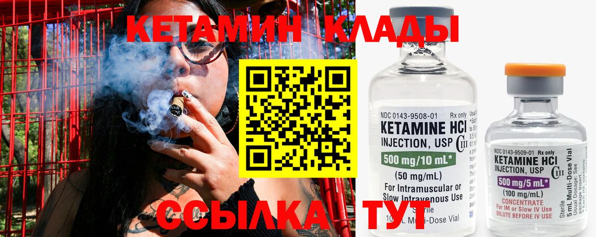 darknet состав  Александров  КЕТАМИН VHQ 