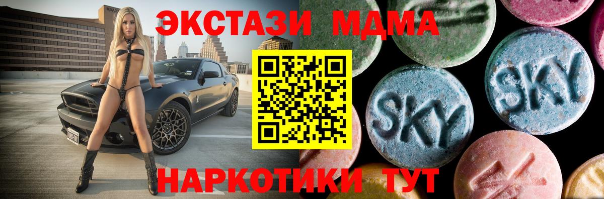 МДМА Molly  Вход с VPN  Александров  MDMA crystal 