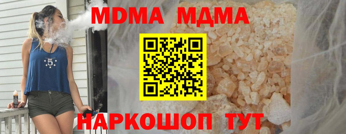 МДМА crystal Александров