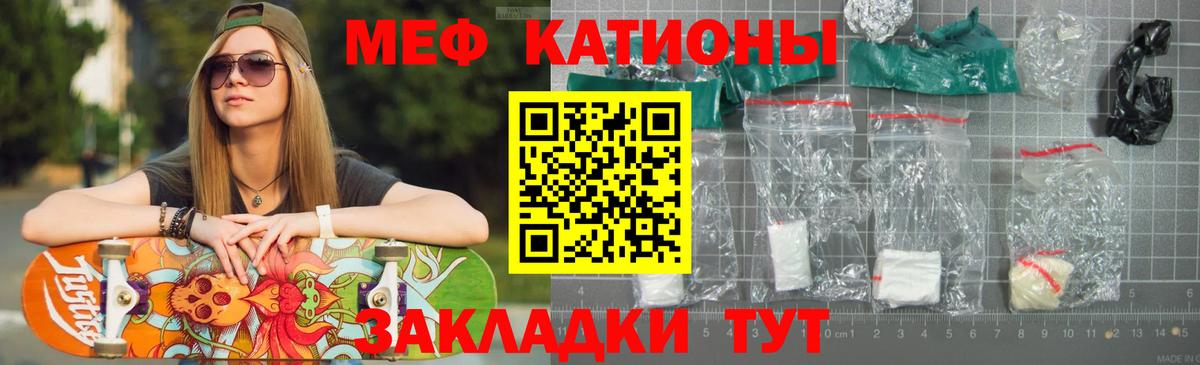 Меф мяу мяу кристаллы Александров