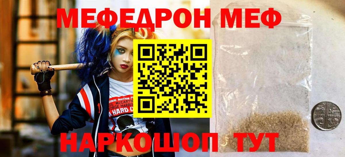 Меф кристаллы Александров