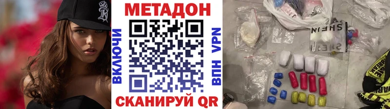Метадон methadone  сколько стоит  KRAKEN ONION  Александров 
