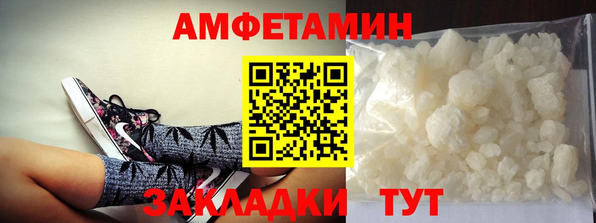 МЕТАМФЕТАМИН мет Александров
