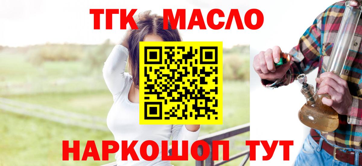 Дистиллят ТГК THC oil  Александров 