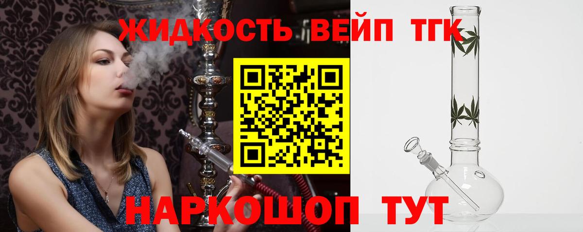 ТГК гашишное масло Александров